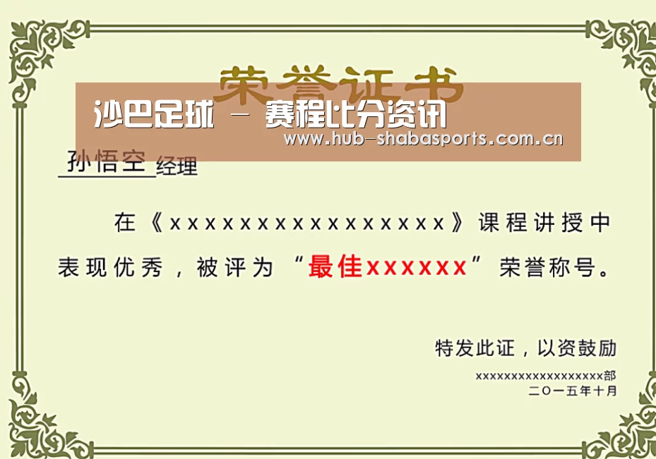荣誉证书一(图1)