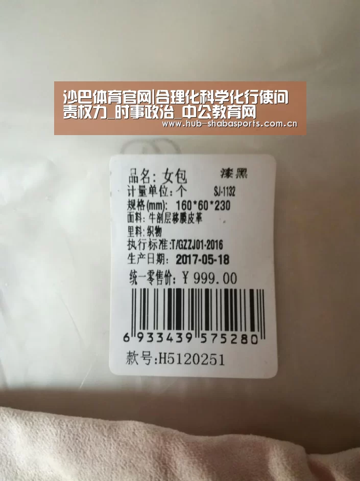 沙巴体育官网|合理化科学化行使问责权力_时事政治_中公教育网(图2) 沙巴体育app