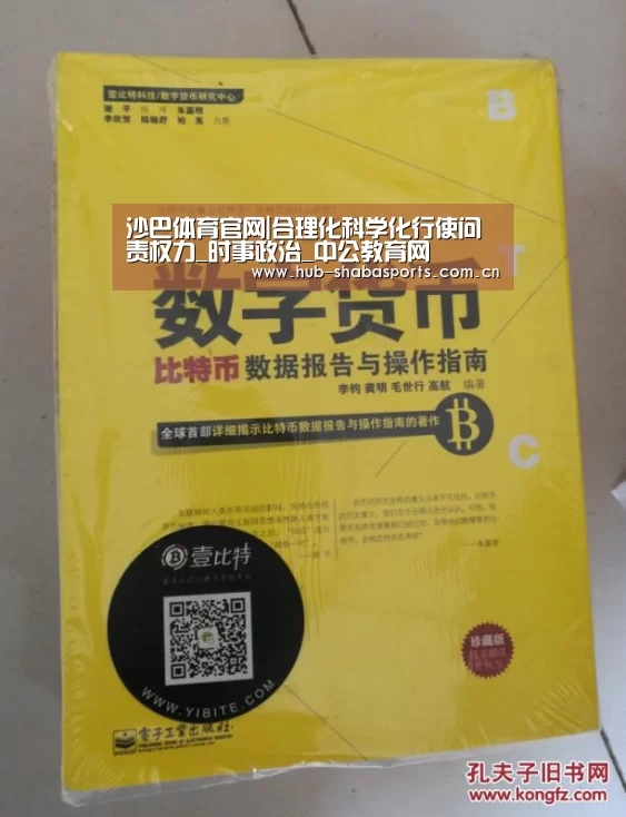沙巴体育官网|合理化科学化行使问责权力_时事政治_中公教育网(图4) 沙巴体育官网