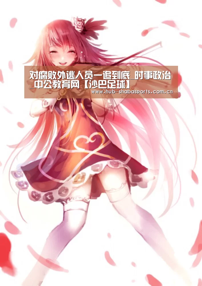 沙巴体育