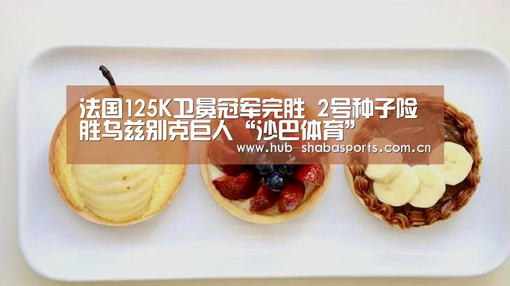 沙巴足球