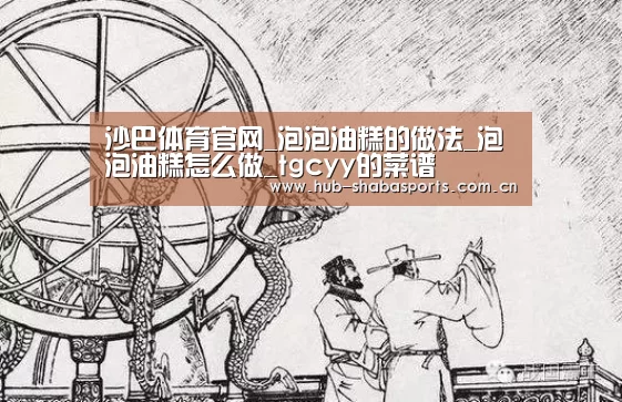 沙巴足球