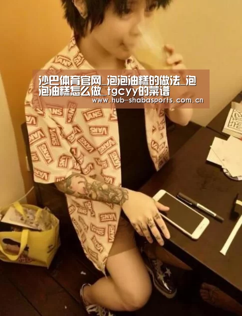 沙巴体育app
