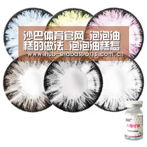沙巴体育