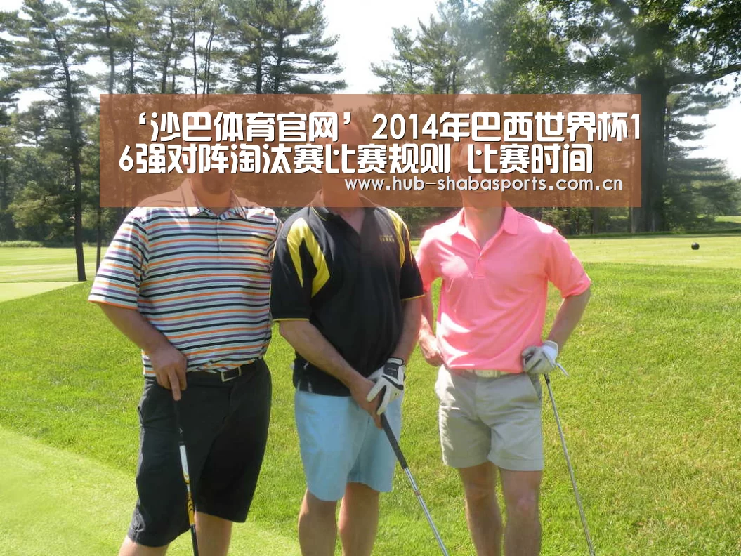 沙巴足球