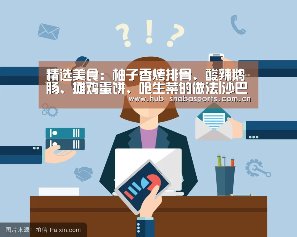 沙巴足球