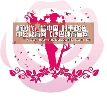 沙巴足球