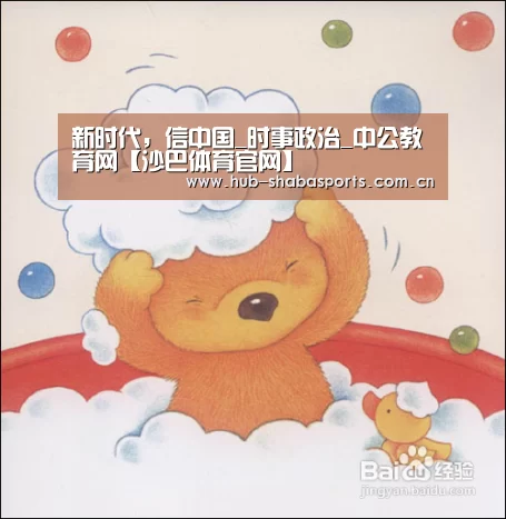 沙巴足球
