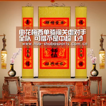 沙巴体育
