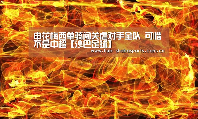沙巴体育app