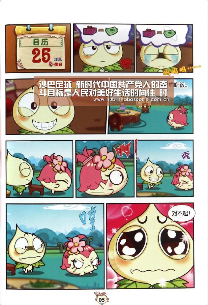 沙巴体育app