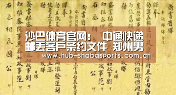 沙巴体育
