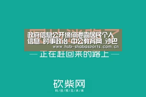 沙巴体育app