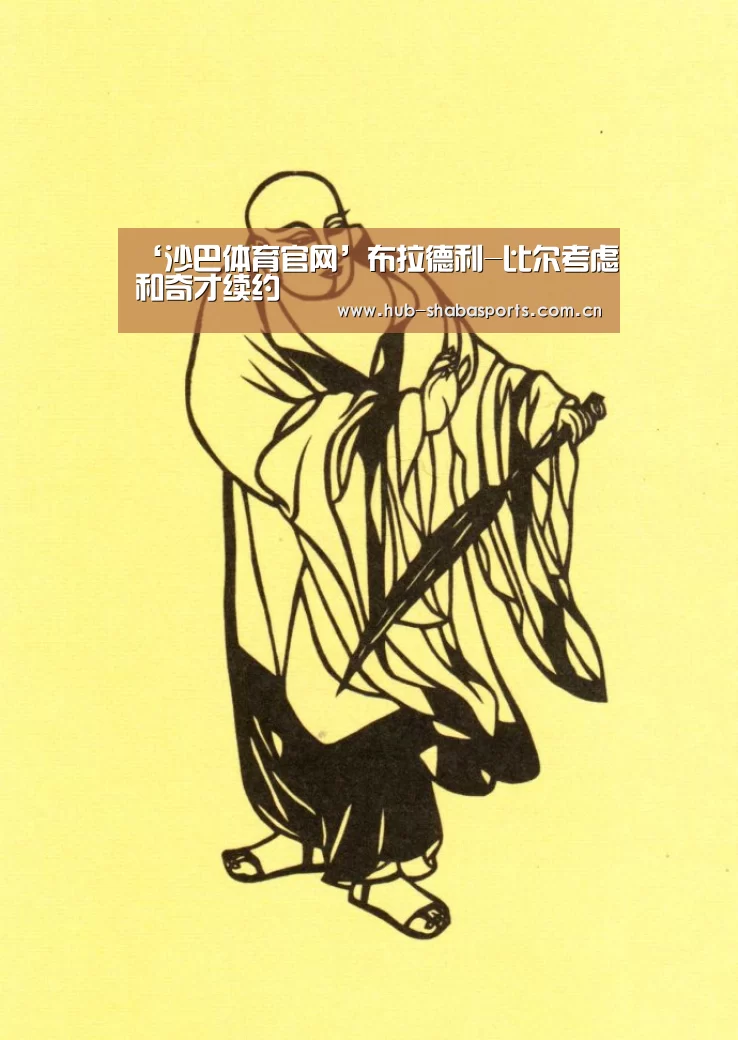 沙巴体育