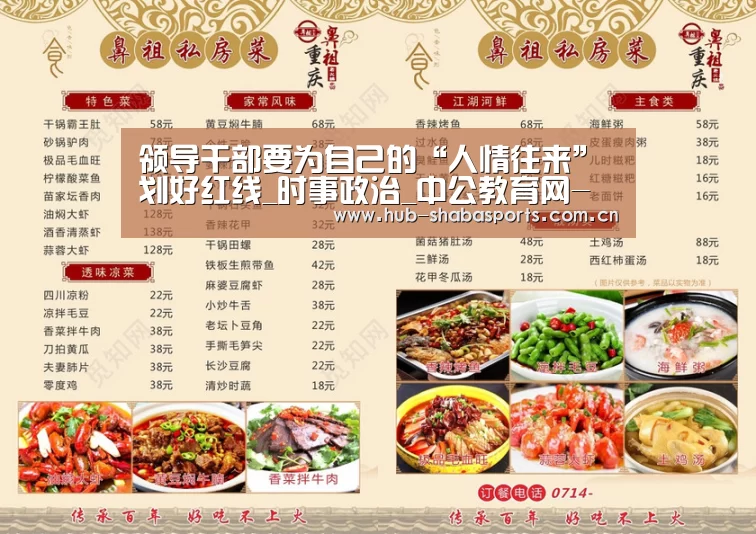沙巴足球