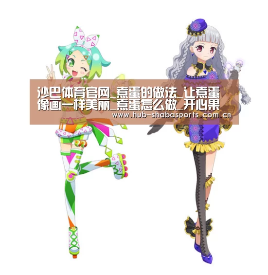 沙巴足球