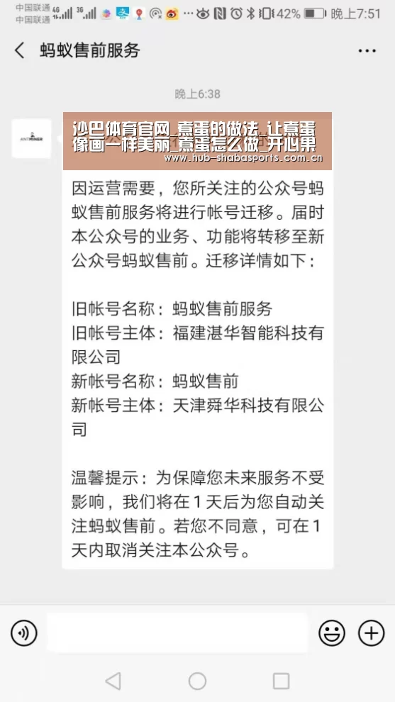 沙巴足球