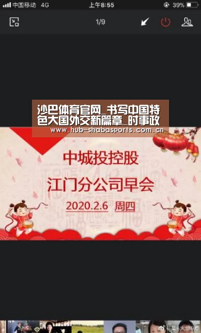 沙巴体育官网_书写中国特色大国外交新篇章_时事政治_中公教育网(图1) 沙巴体育官网