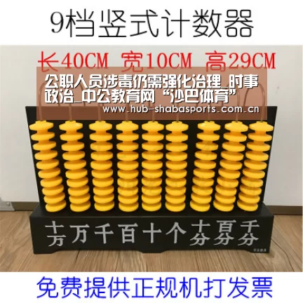 沙巴足球