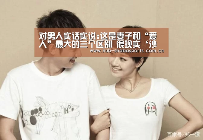 沙巴足球
