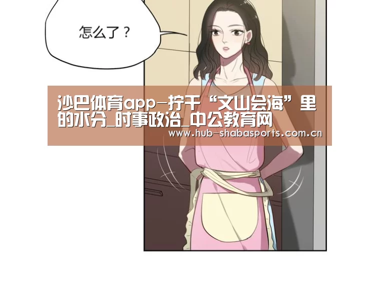 沙巴体育