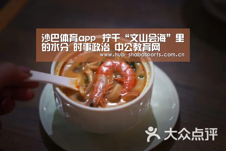 沙巴体育
