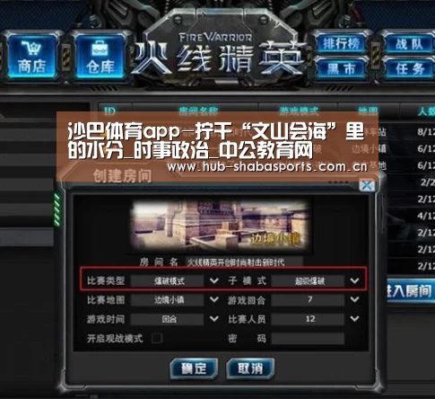 沙巴体育app