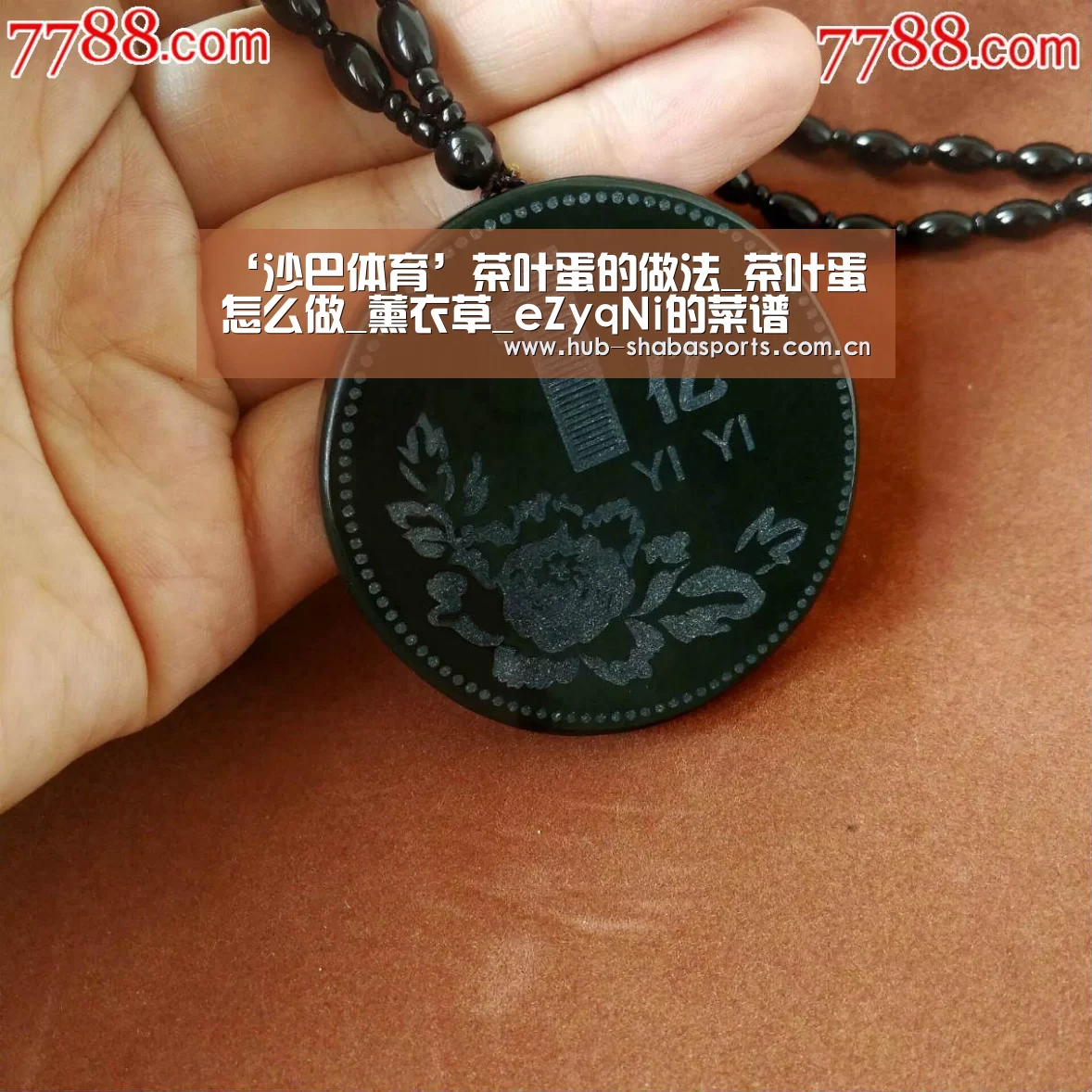 ‘沙巴体育’茶叶蛋的做法_茶叶蛋怎么做_薰衣草_eZyqNi