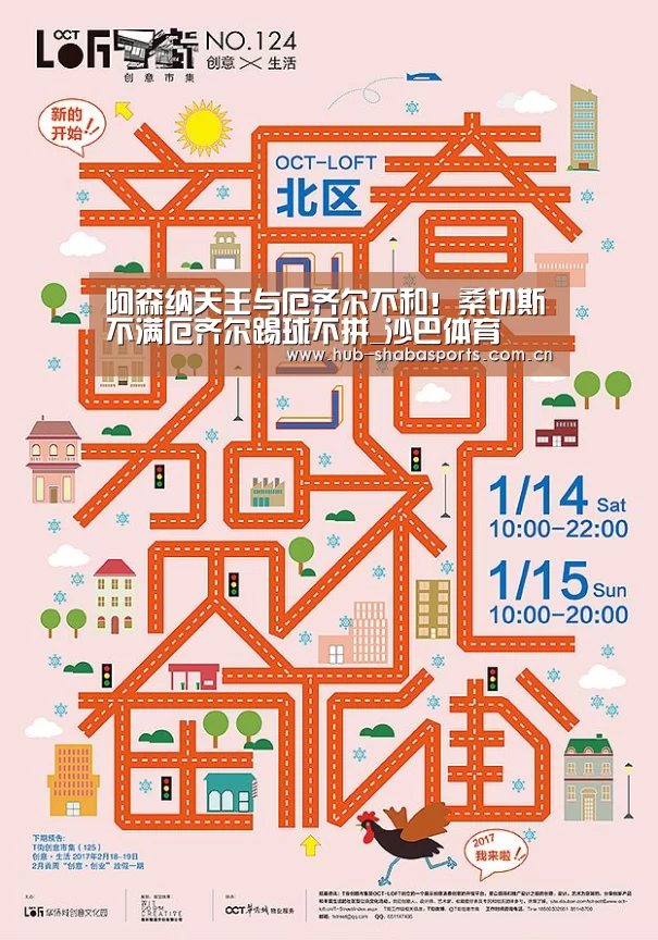 阿森纳天王与厄齐尔不和!桑切斯不满厄齐尔踢球不拼_沙巴体育(图4) 沙巴体育