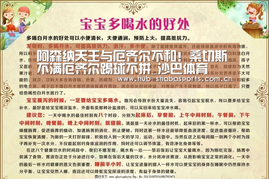 阿森纳天王与厄齐尔不和!桑切斯不满厄齐尔踢球不拼_沙巴体育(图3) 沙巴体育官网