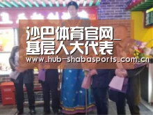 沙巴体育官网_基层人大代表理当成为守法模范_时事政治_中公教育网(图4) 沙巴体育官网